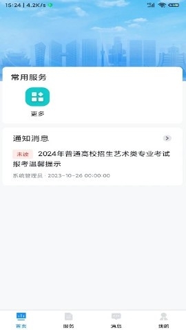 贵州招考手机app端