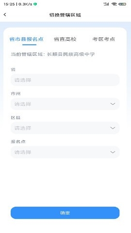 贵州招考手机app端