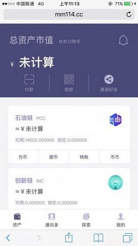 biss交易所v1.4