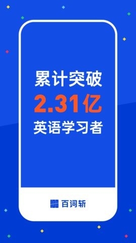 百词斩六级估分器