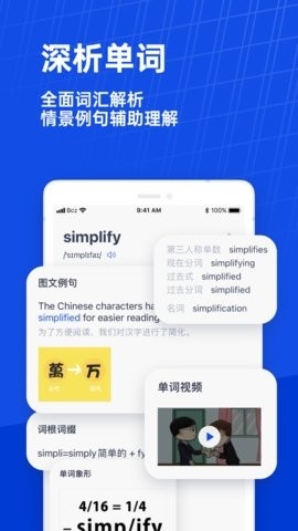 百词斩六级估分器