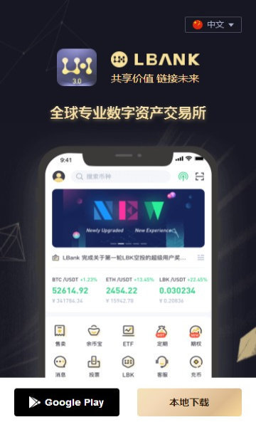 beik贝壳交易所v1.0