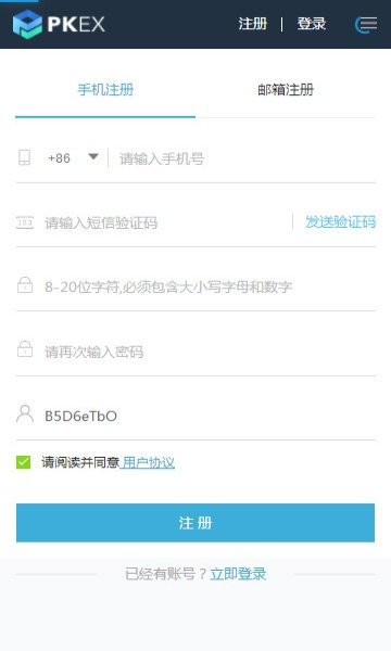 beik贝壳交易所v1.0