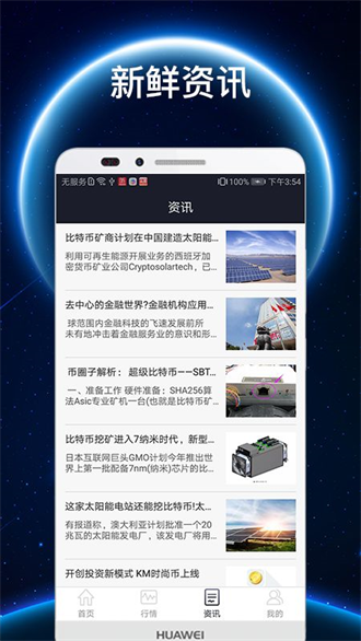 币贝交易所appv1.4