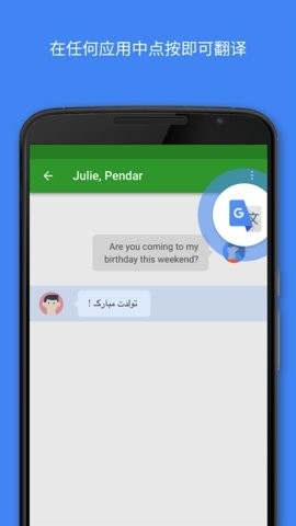 谷歌俄语翻译软件app(Translate)