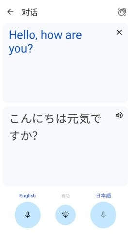 谷歌俄语翻译软件app(Translate)
