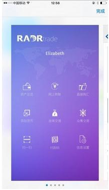 官方版雷达币appv2.3