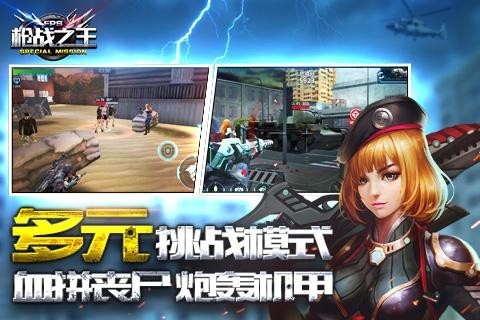 枪战之王(KingOfShootOut)