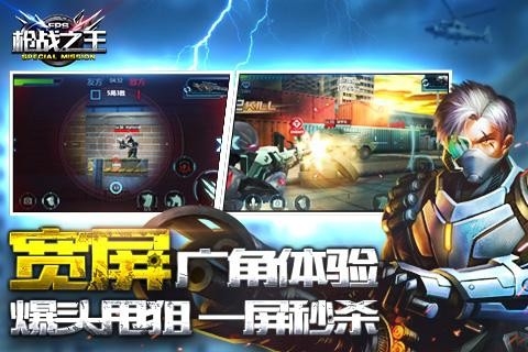 枪战之王(KingOfShootOut)