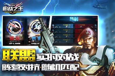 枪战之王(KingOfShootOut)