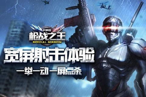 枪战之王(KingOfShootOut)