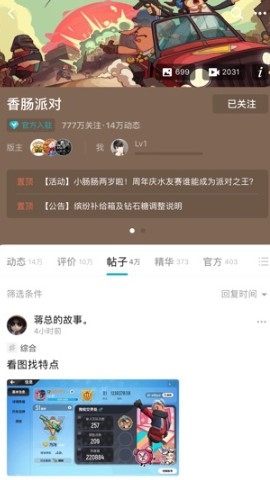 taptap官方正版