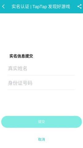 taptap官方正版