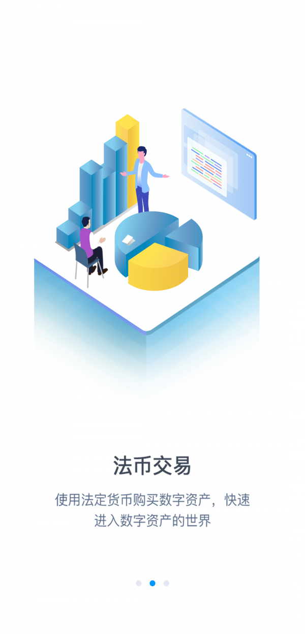 安币交易所