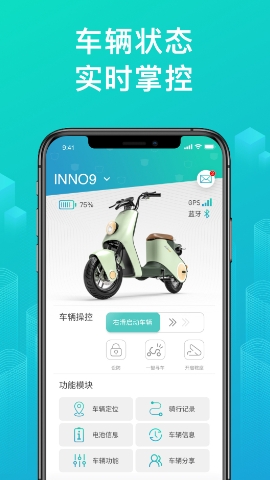 绿源电动车app(绿源智能)