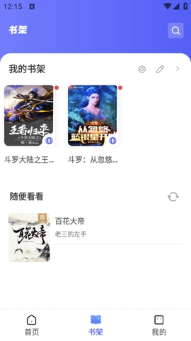 苍云阅读1.4.8无广告版