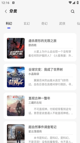 苍云阅读1.4.8无广告版