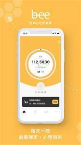 bee币下载安卓版v1.4