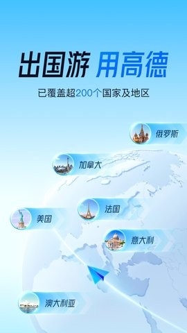 高德地图华为版