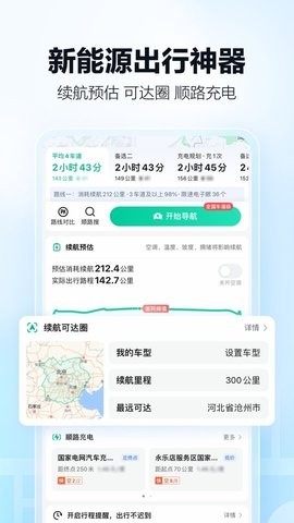 高德地图华为版