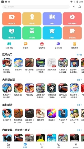 光环助手v5.11.3版