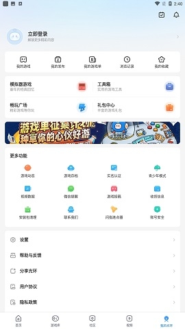 光环助手v5.11.3版