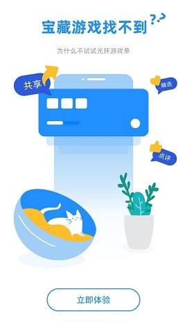光环助手v5.11.3版