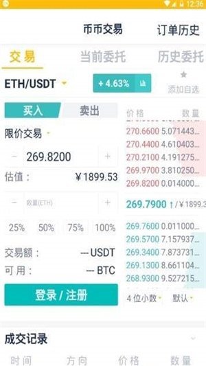 富比特交易所最新v2.1