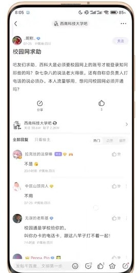百度贴吧纯净精简版