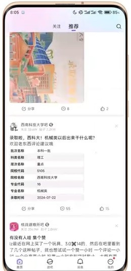 百度贴吧纯净精简版