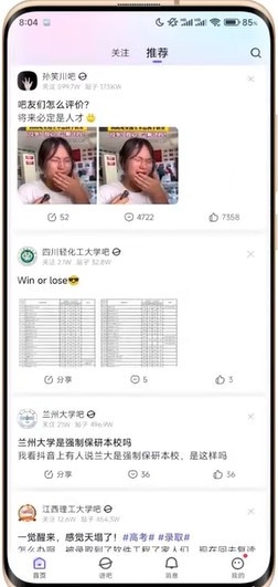 百度贴吧纯净精简版