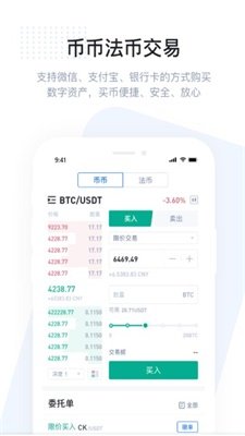 币卡交易所appv2.3