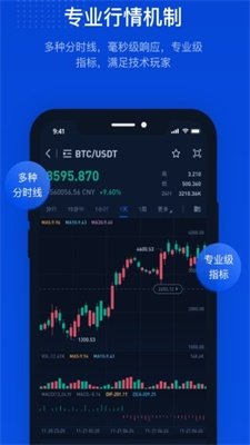 币卡交易所appv2.3