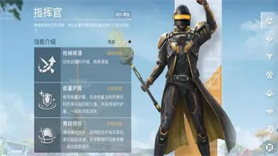 和平精英超体怎么对抗职业-和平精英超体对抗职业分享