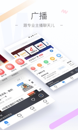 听听FM电台