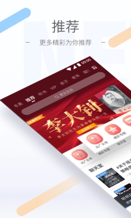 听听FM电台