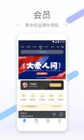 听听FM电台