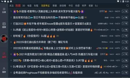dj多多车载版(DJ Music)