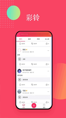 爱听音乐(iTing)