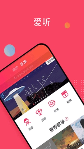 爱听音乐(iTing)
