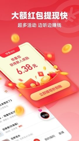 快音车载音乐版