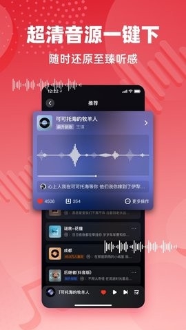 快音车载音乐版
