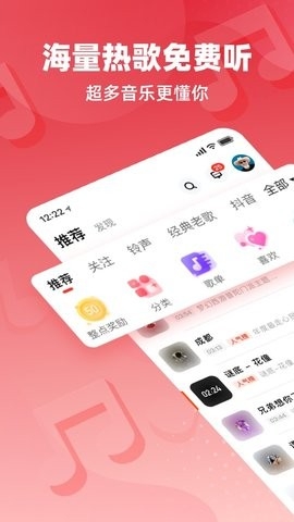 快音车载音乐版