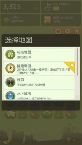 三重小镇(TripleTown)