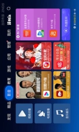 当贝市场创维版