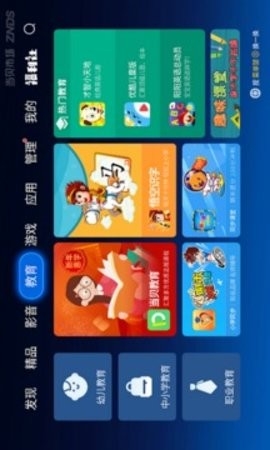 当贝市场创维版