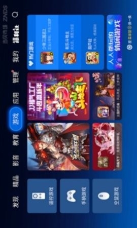 当贝市场创维版