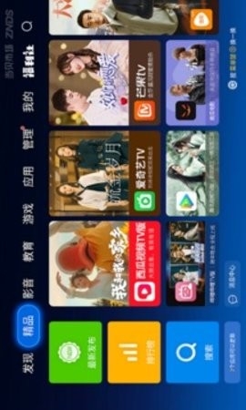 当贝市场创维版