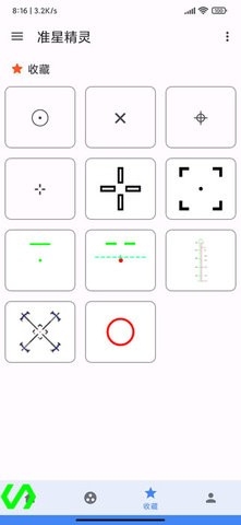准星精灵官方版