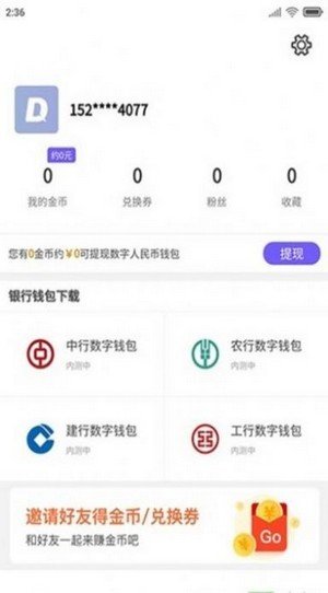 deepcoin交易所中文版v1.3